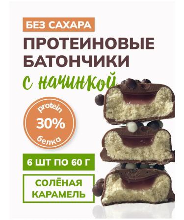 Zero grams Protein bars without sugar Salt caramel 60g 6pcs