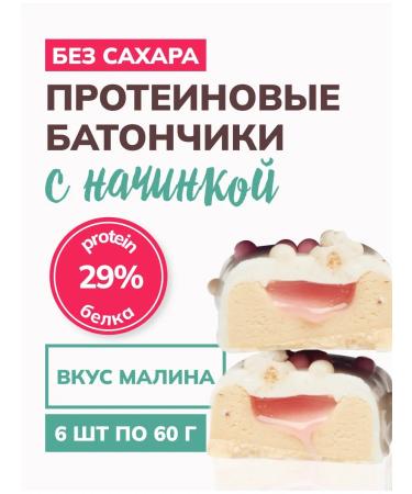 Zero grams Protein bars without sugar raspberry cheesecake 60g 6pcs