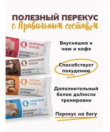 Zero grams Protein bars without sugar assorted 8pcs 60g - Buy Online on GoSupps.com