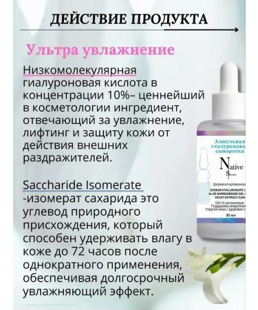 Native Solution Moisturizing facial serum - Buy Online on GoSupps.com