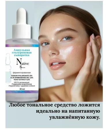 Native Solution Moisturizing facial serum - Buy Online on GoSupps.com