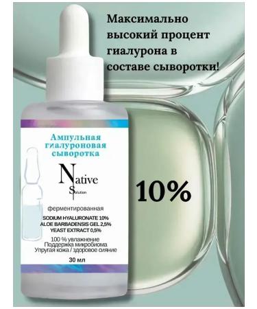 Native Solution Moisturizing facial serum - Buy Online on GoSupps.com