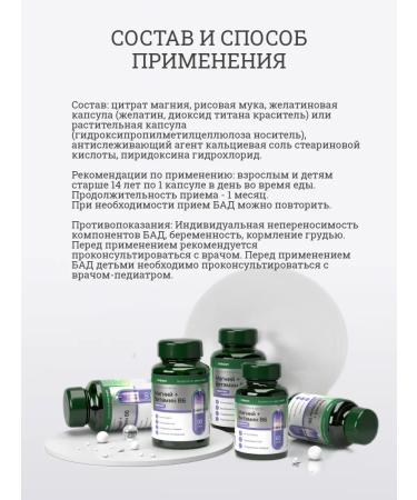 Magnesium B6 from stress for healthy sleep - Buy Online on GoSupps.com
