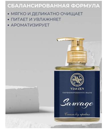 VIAYZEN Perfumed liquid hand soap Sauvage 300 ml 2 pcs - Buy Online on GoSupps.com