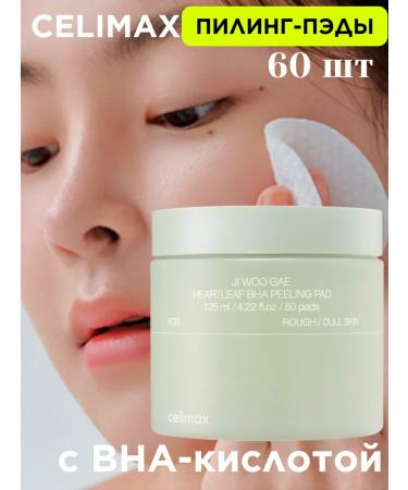 Celimax Piling Pads Facial Disks acidic with BHA acids