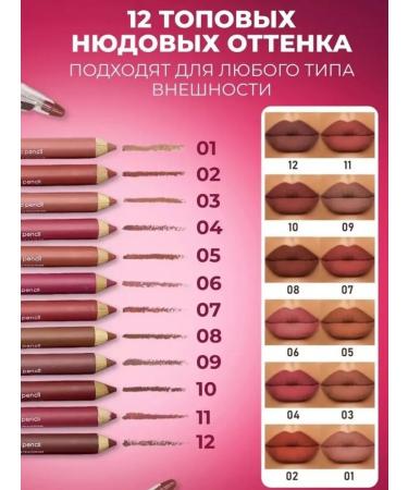 VIOLET Set of lip pencils 12 pieces - Buy Online on GoSupps.com