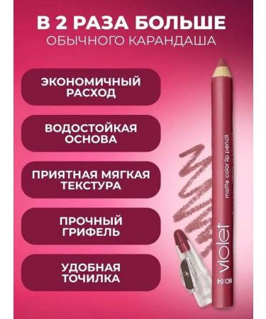 VIOLET Set of lip pencils 12 pieces - Buy Online on GoSupps.com