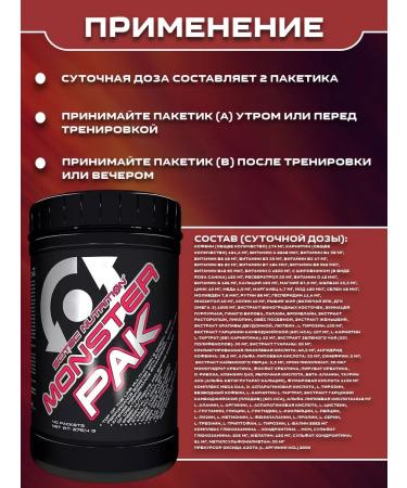 Scitec Nutrition Vitamins and minerals Monster Pak 40 packages - Buy Online on GoSupps.com