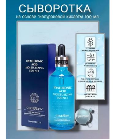 JOMTAM Hyaluronic acid serum