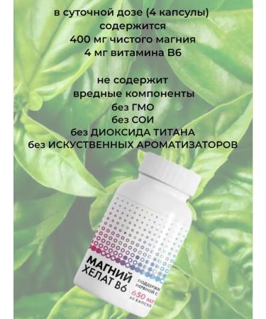 Parapharm Magnesium Helat B6 60 capsules of 650 mg - Buy Online on GoSupps.com