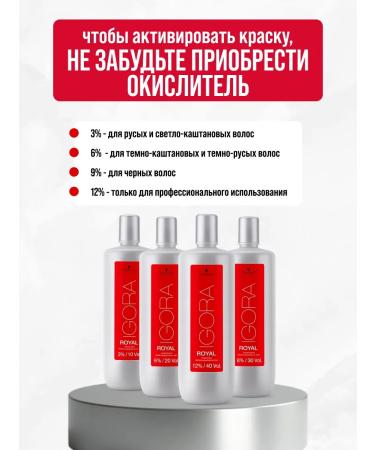 Schwarzkopf Professional Igora Royal 8-77 60 ml hair - Buy Online on GoSupps.com