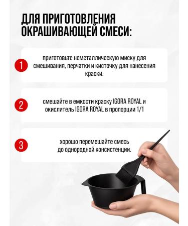 Schwarzkopf Professional Igora Royal 8-77 60 ml hair - Buy Online on GoSupps.com