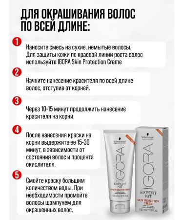 Schwarzkopf Professional Igora Royal 8-77 60 ml hair - Buy Online on GoSupps.com