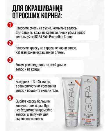 Schwarzkopf Professional Igora Royal 8-77 60 ml hair - Buy Online on GoSupps.com