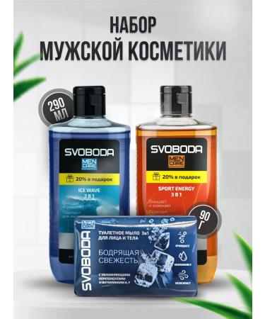 FREEDOM Set of shampoo -gel -soap for a male shower