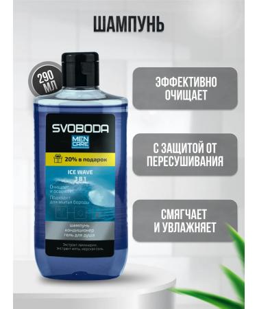 FREEDOM Set of shampoo -gel -soap for a male shower - Buy Online on GoSupps.com