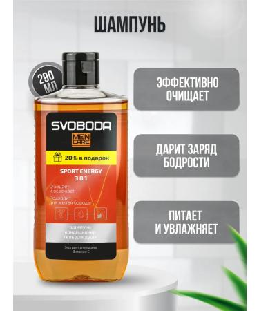 FREEDOM Set of shampoo -gel -soap for a male shower - Buy Online on GoSupps.com
