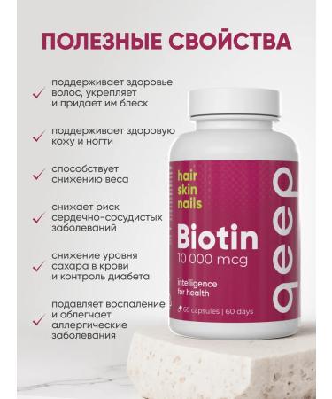 QEEP BIOTIN 10 000 g vitamins for hair and nails Biotin - Buy Online on GoSupps.com