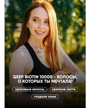 QEEP BIOTIN 10 000 g vitamins for hair and nails Biotin - Buy Online on GoSupps.com