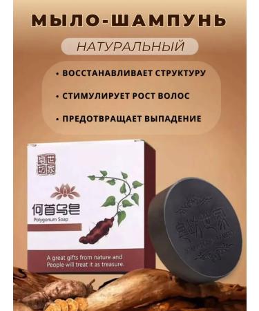 Black soap shampoo hard from hair loss
