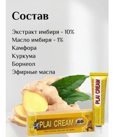 Mitby Thai ointment for joints and muscles bruises cream - Buy Online on GoSupps.com