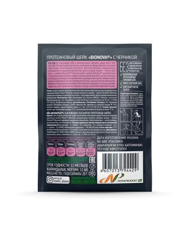 Bionova Protein neck with blueberries 14 pcs. 25 gr - Buy Online on GoSupps.com