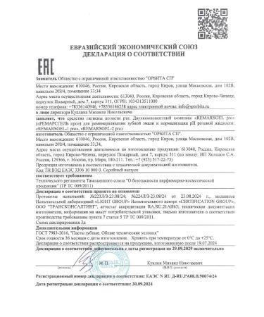 Remars Gel Pro toothpaste - Buy Online on GoSupps.com