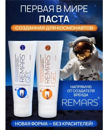 Remars Gel Pro toothpaste - Buy Online on GoSupps.com