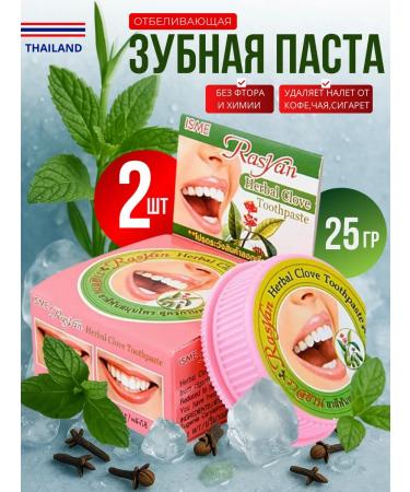 Mitby Thai toothpaste whitening without a fluoride with cloves 2 pcs