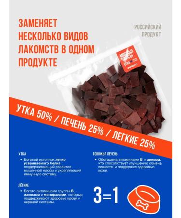 Ember Dried duck 1 kg a treat for sterilized dogs and cats - Buy Online on GoSupps.com