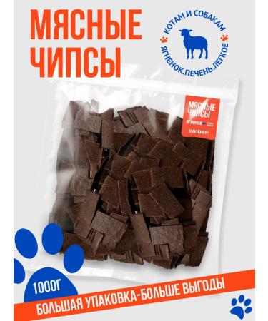 Ember Meat chips from lamb 1kg treat for dogs and cats