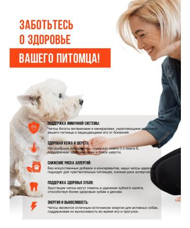 Ember Meat chips from turkey 200g treat for dogs and cats - Buy Online on GoSupps.com
