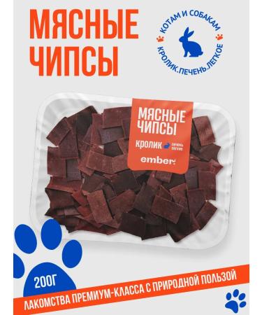 Ember Rabbit chips 200g hypoallergenic treat for dogs