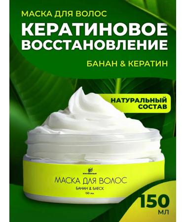 ECOCOSMOCRAFT Professional hair mask with keratin