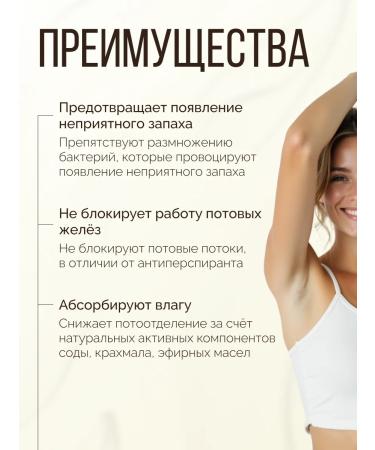 ECOCOSMOCRAFT Natural cream deodorant 2 in 1 - Buy Online on GoSupps.com