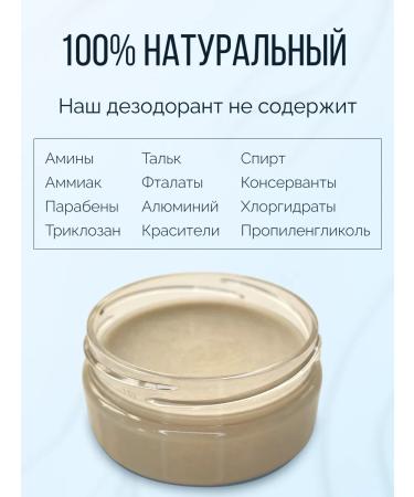 ECOCOSMOCRAFT Natural cream deodorant 2 in 1 - Buy Online on GoSupps.com