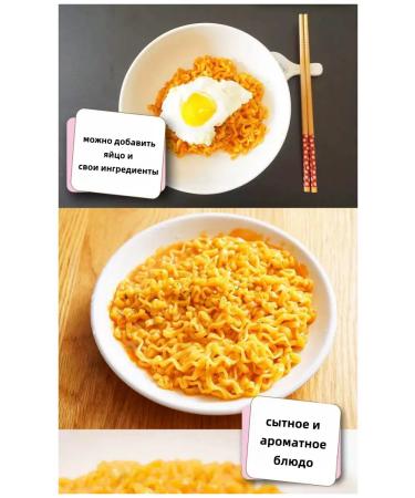 Lapsha Samyang with taste Carbonar cream 5 UP - 650 g - Buy Online on GoSupps.com