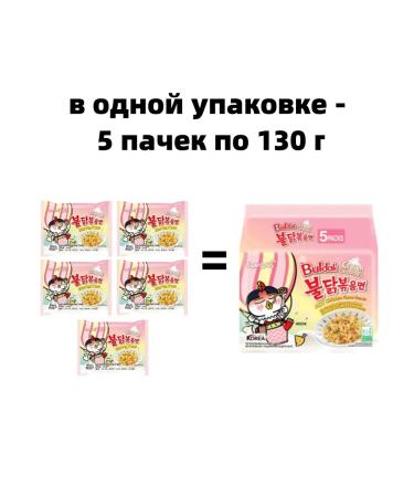 Lapsha Samyang with taste Carbonar cream 5 UP - 650 g - Buy Online on GoSupps.com