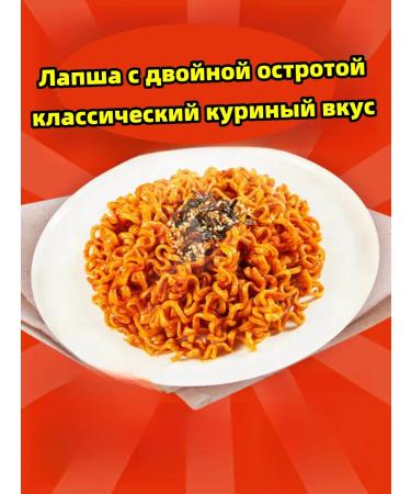 Lapsha Samyang with the taste of chicken double severity 5 units - 700 g - Buy Online on GoSupps.com