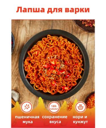 Lapsha Samyang with the taste of chicken double severity 5 units - 700 g - Buy Online on GoSupps.com