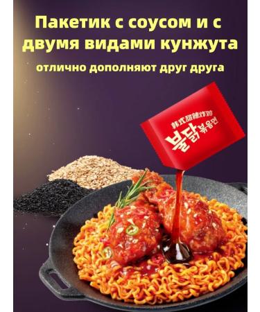 Lapsha Samyang with the taste of chicken double severity 5 units - 700 g - Buy Online on GoSupps.com