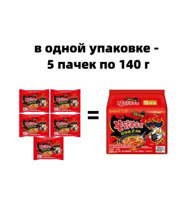 Lapsha Samyang with the taste of chicken double severity 5 units - 700 g - Buy Online on GoSupps.com