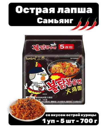 Lapsha Samyang with the taste of chicken is acute 5 pcs - 700 g