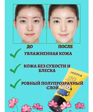 Beauty&Vika15 Moisturizing tonal BB face cream XQM - Buy Online on GoSupps.com