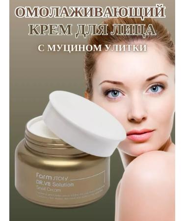 Beauty&Vika15 Facial anti -aging cream with snail mucin