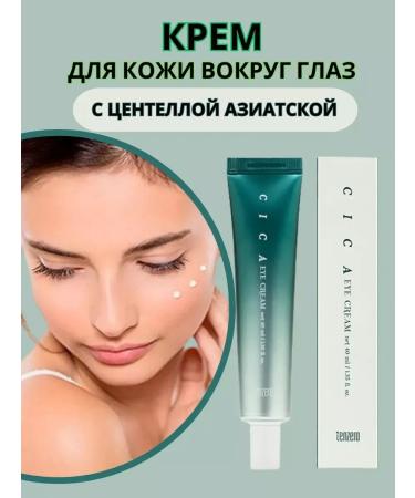 Beauty&Vika15 Salting cream for the area around the eyes