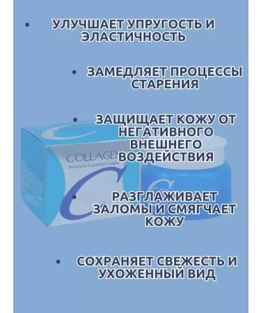 Beauty&Vika15 Moisturizing face cream with collagen - Buy Online on GoSupps.com