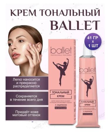 Tonal face cream ballet