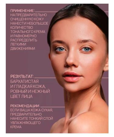 Tonal face cream ballet - Buy Online on GoSupps.com