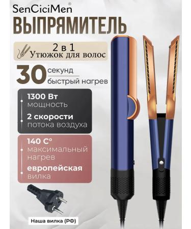 Sensicimen Iron Turnover Hair Feng Professional 2B1